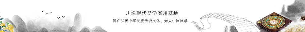 渝北风水大师哪个好
