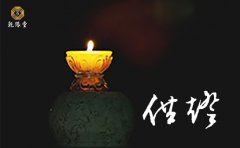 供灯服务