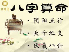 八字和风水之间有关系吗?
